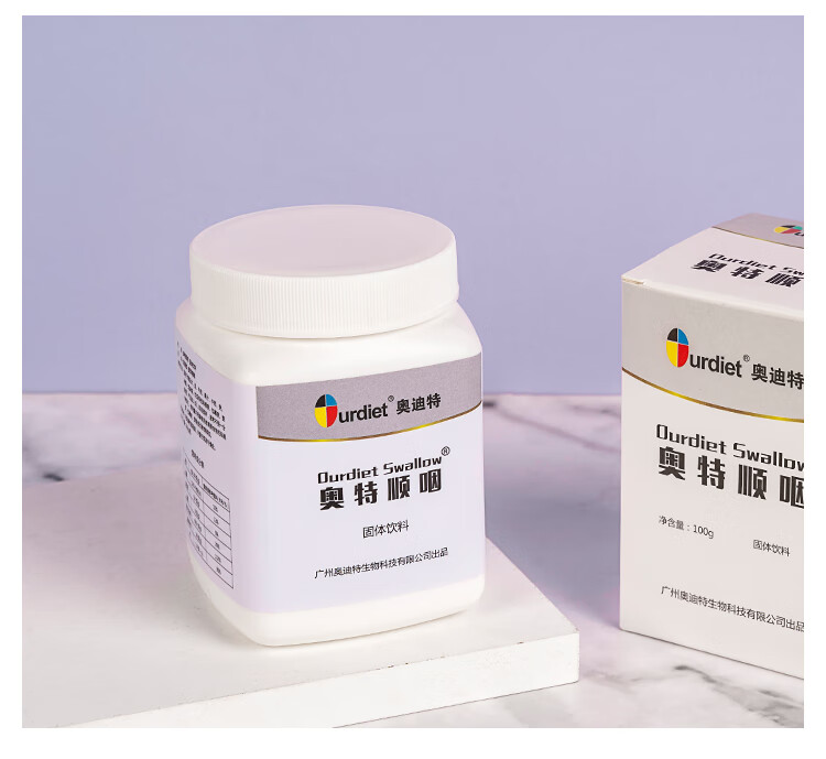 五折 奥特顺咽 增稠剂食用凝固粉吞咽障碍辅助老人饮水喝汤吞咽防呛