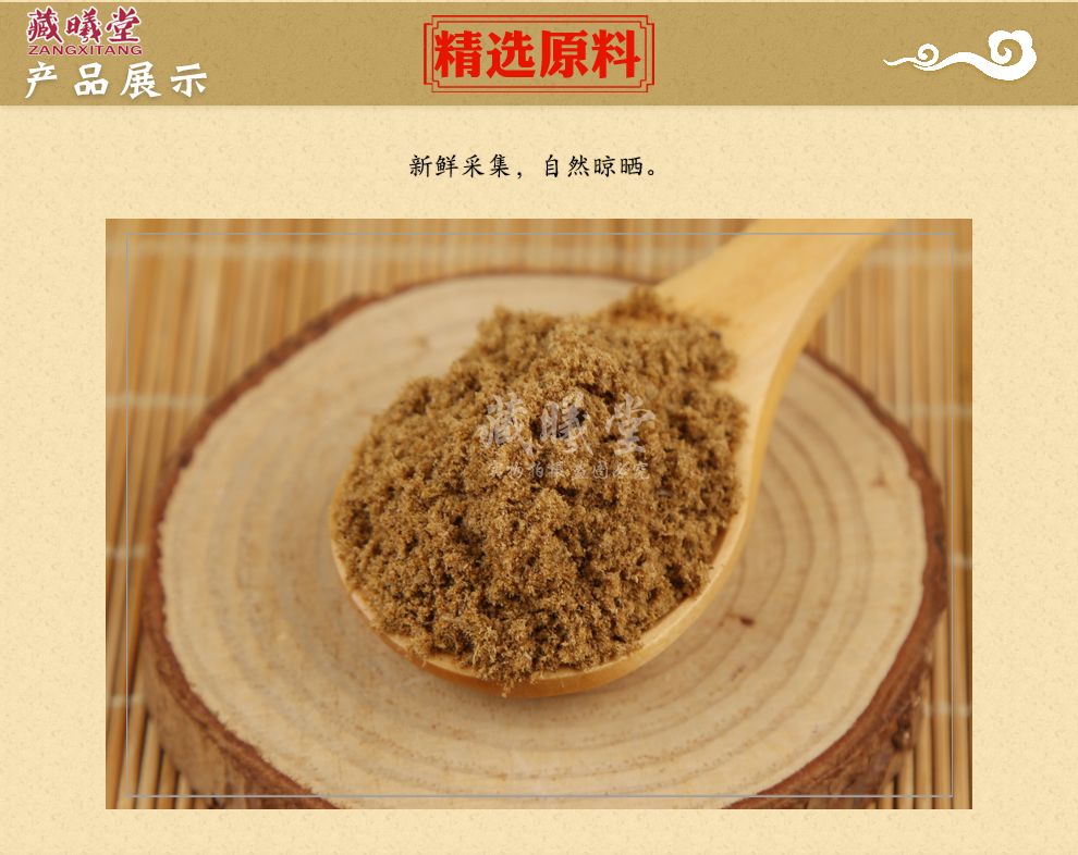 藏曦堂 雄蝉蛾粉 家蚕蛾粉 四川雄蚕蛾粉 雄蚕蛾超细粉250克*1罐
