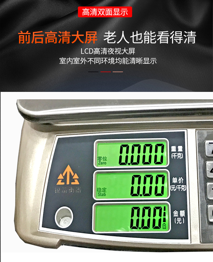 锐箭衡器电子称台秤30kg超市防水电子秤商用带蓝牙语音小型高精度黑字
