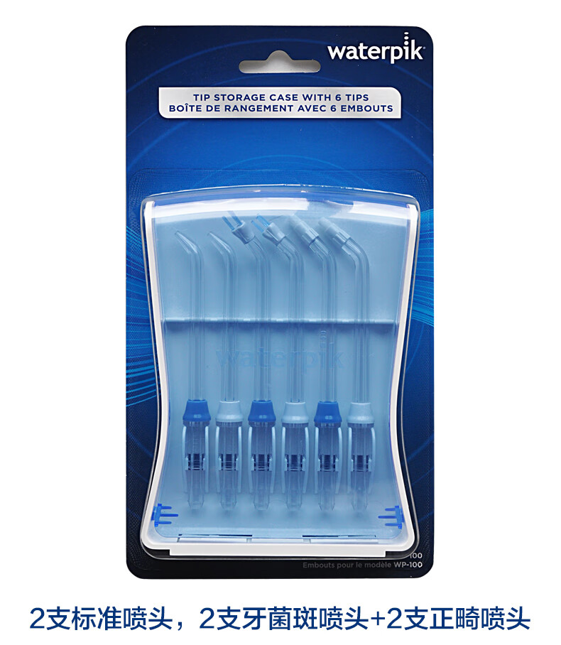 器水牙线配件标准喷头2只装jt-100e/(适用wp-100ec)/正畸od/牙周袋pp