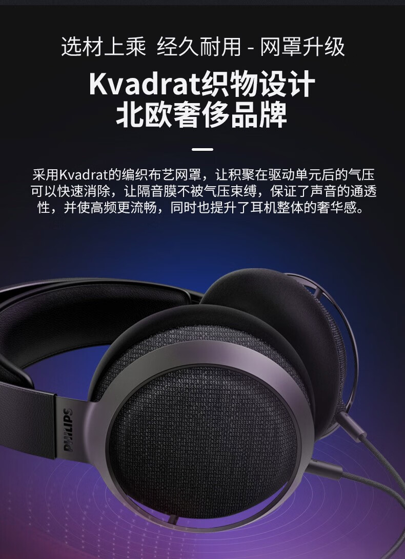 飞利浦(philips) x3 fidelio旗舰头戴式有线hifi高保真耳机音乐耳机