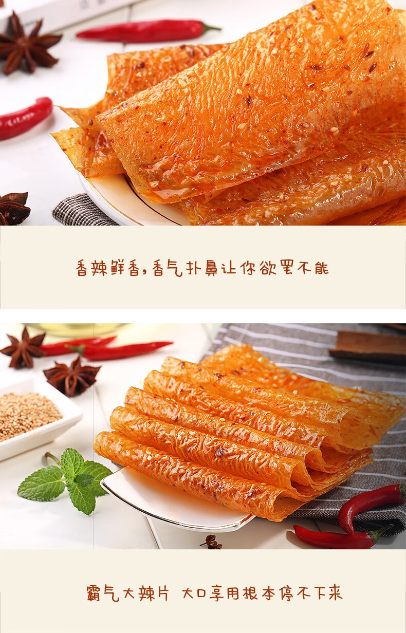百草味大辣片180gx2袋辣条麻辣儿时老式豆皮怀旧零食mj麻辣味
