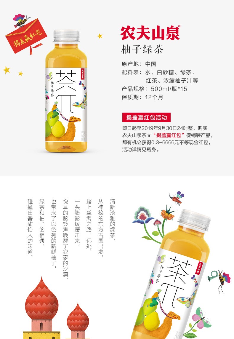 农夫山泉茶π茶派果味茶饮料蜜桃乌龙茶柠檬红茶900ml12瓶整箱装柠檬