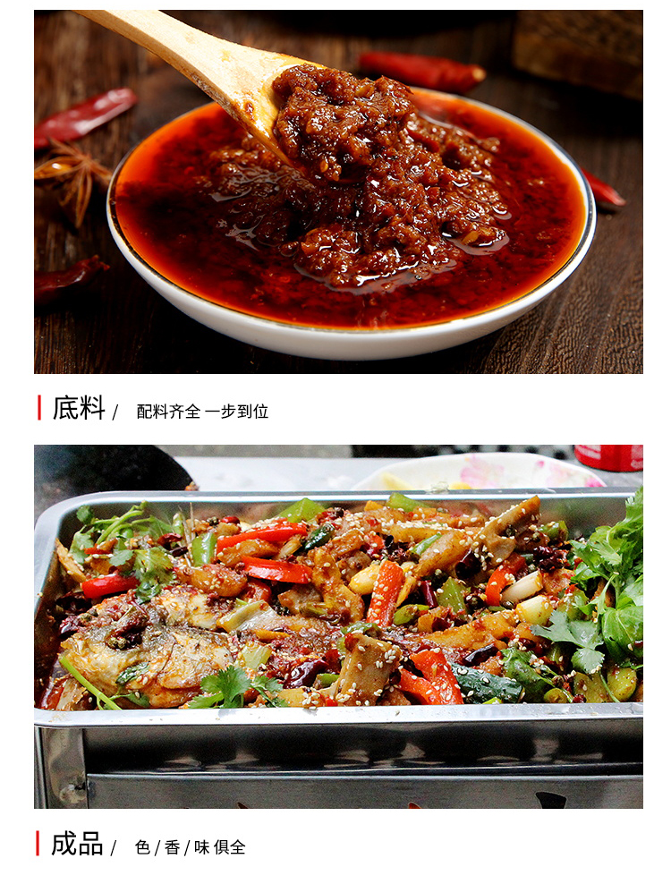 重庆万州烤鱼调料商用 家用麻辣鱼酱料 香辣酱香调味料纸包鱼底料