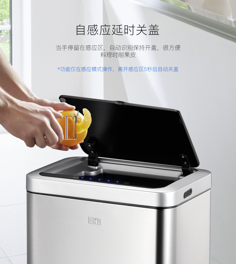 eko垃圾桶自动感应智能开盖家用电动大号翻盖客厅厨房卫生间垃圾桶920