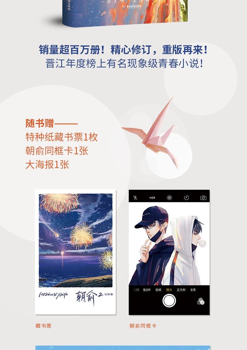 官方朝俞12完结篇木瓜黄小说书实体书贺朝x谢俞翰联朝俞12套装