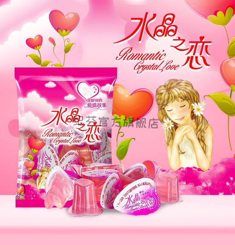 喜之郎 水晶之恋果冻400克*5袋少女心零食高颜值零脂肪女友 400g*5袋