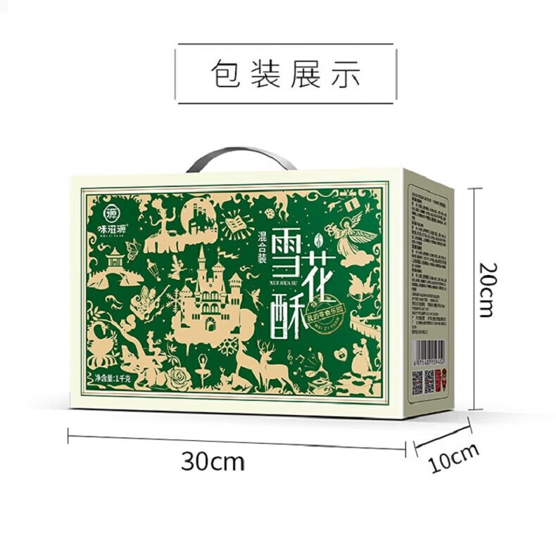 味滋源 雪花酥 休闲零食多口味可选饼下午沙琪牛轧糖1件208g干糕点 牛轧糖沙琪玛下午茶 奶香味 208g 1件详情图片10