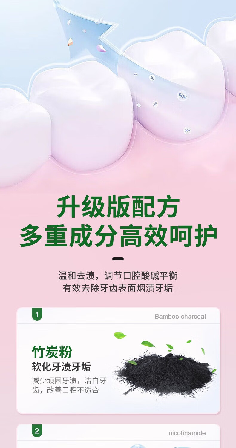 雅牙仕小黑管竹炭洁白牙膏洁净口腔异味牙膏竹炭黑管牙齿100g清洁牙齿竹炭牙膏 小黑管竹炭牙膏100g*3详情图片8