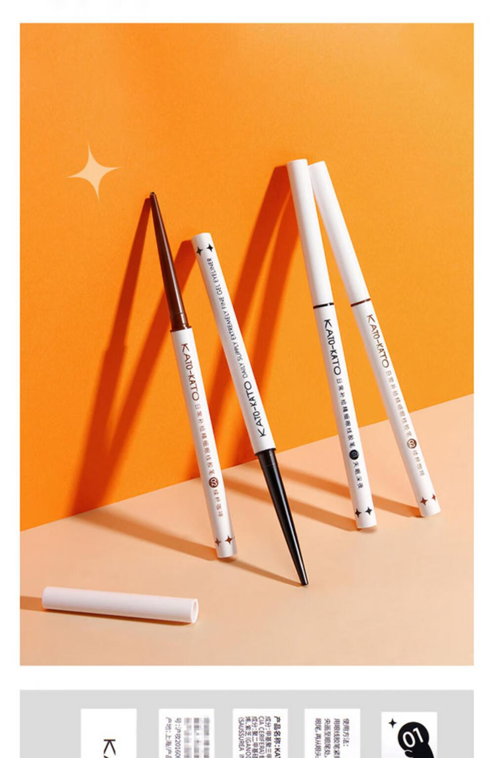 kato眼线笔极细胶笔卧蚕笔防水不晕染液笔眼线胶笔官方旗舰 2#晌午的