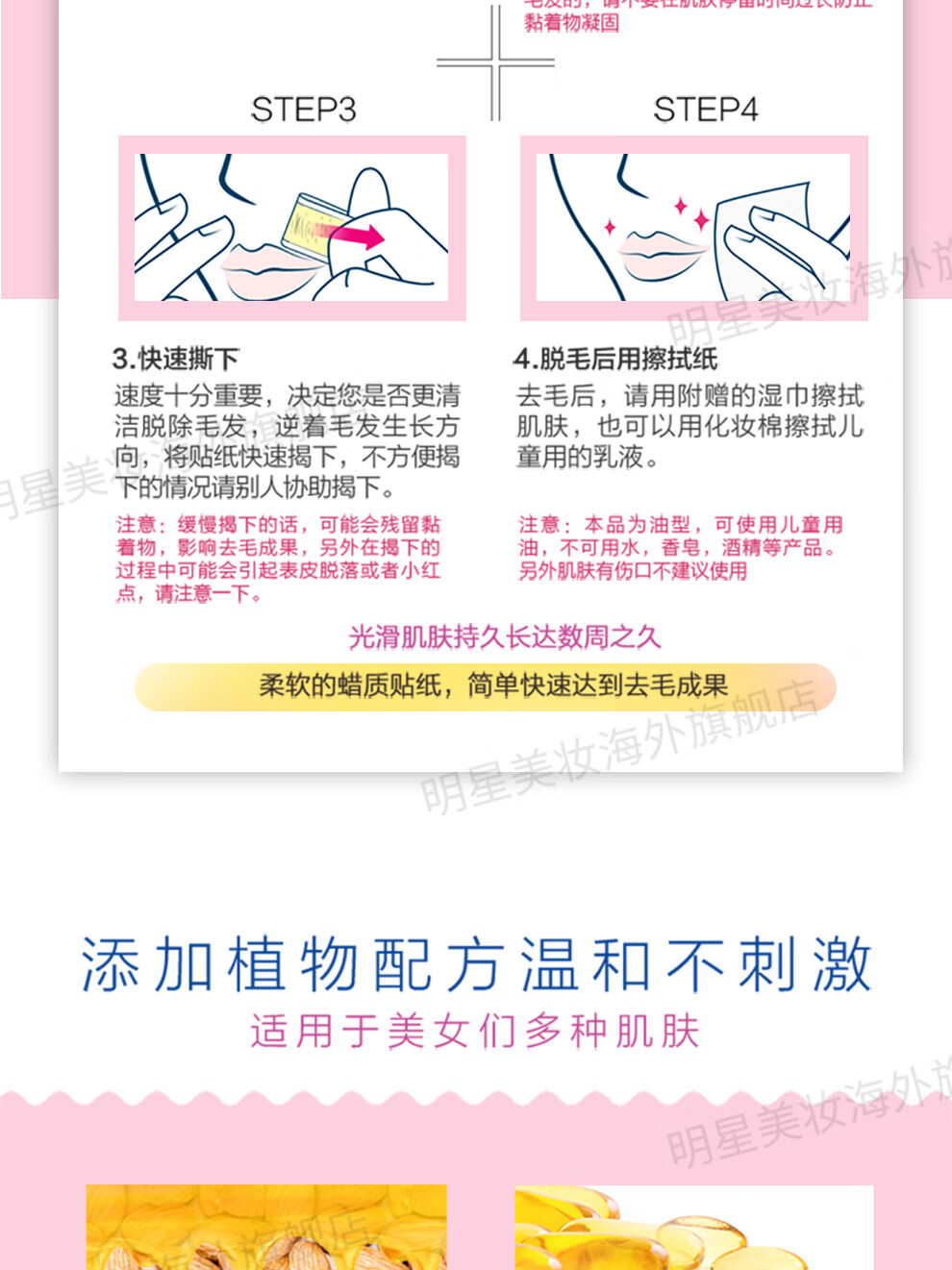 日本去唇毛神器去唇毛小胡子汗毛面部唇部去毛膏女用去毛贴蜡纸 图片价格品牌报价 京东