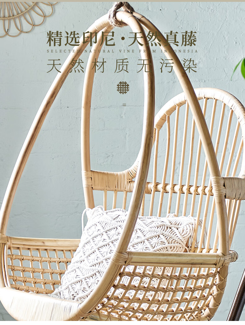潇赫 北欧藤编吊篮藤椅家用室内阳台懒人休闲秋千摇椅ins民宿藤条椅子