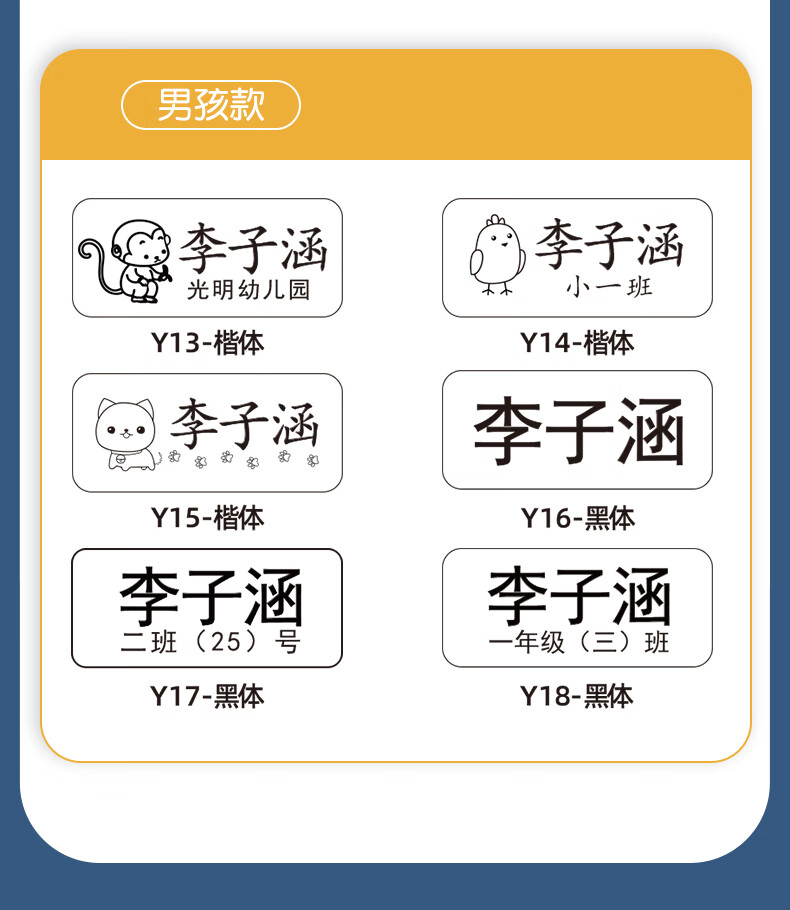 儿童衣物姓名盖章防水定做学生姓名贴名字贴刺绣幼儿园姓名章印校服印