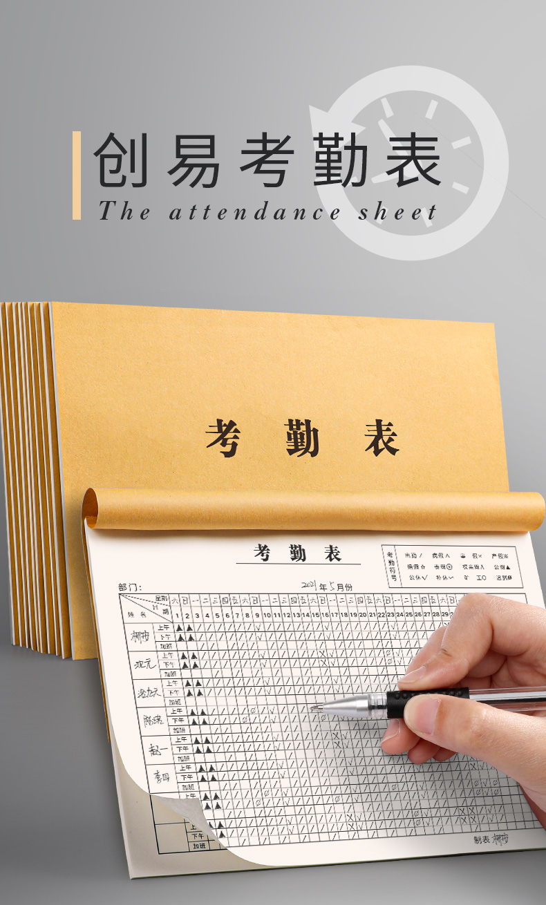 创易考勤表出勤表记工本31天上下午本记工表员工考勤本个人上班签到本