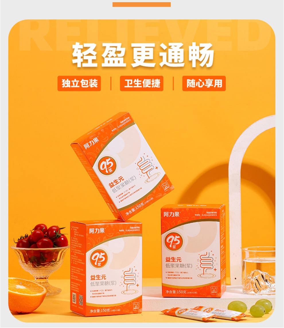 oligo阿力果低聚果糖成人儿童女性益生元 5盒周期装【95浆益生元】