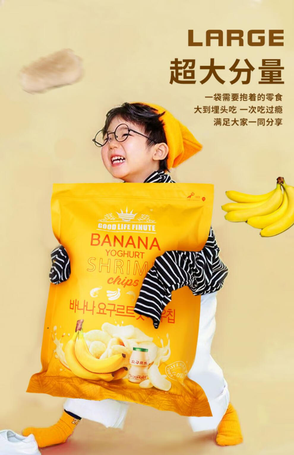 韩国网红零食超大包蒜味虾片山姆薯片蟹片 【超大包】】蟹味红袋240g