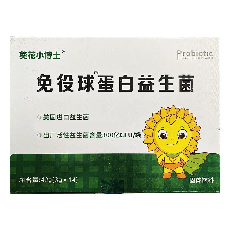 葵花小博士免役球蛋白益生菌3g14袋冻干粉3盒