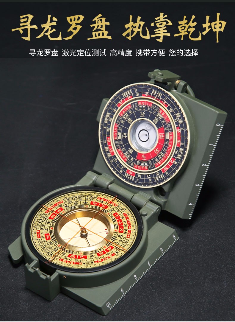 风水罗盘专业 寻龙尺 寻龙诀八卦罗盘高精度随身携带袖珍纯铜八卦专业
