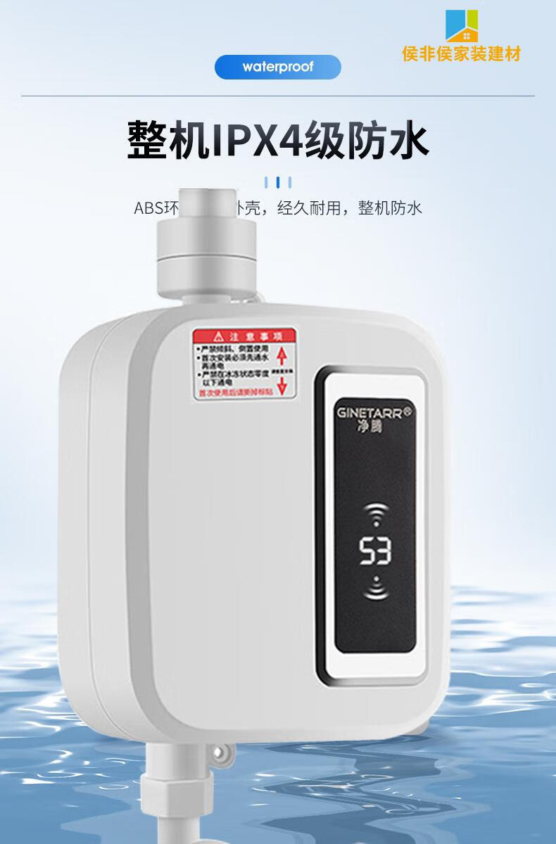 【閃電發貨】淨騰即熱式熱水器 淨騰 即熱式熱水器免打孔家用衛生間3