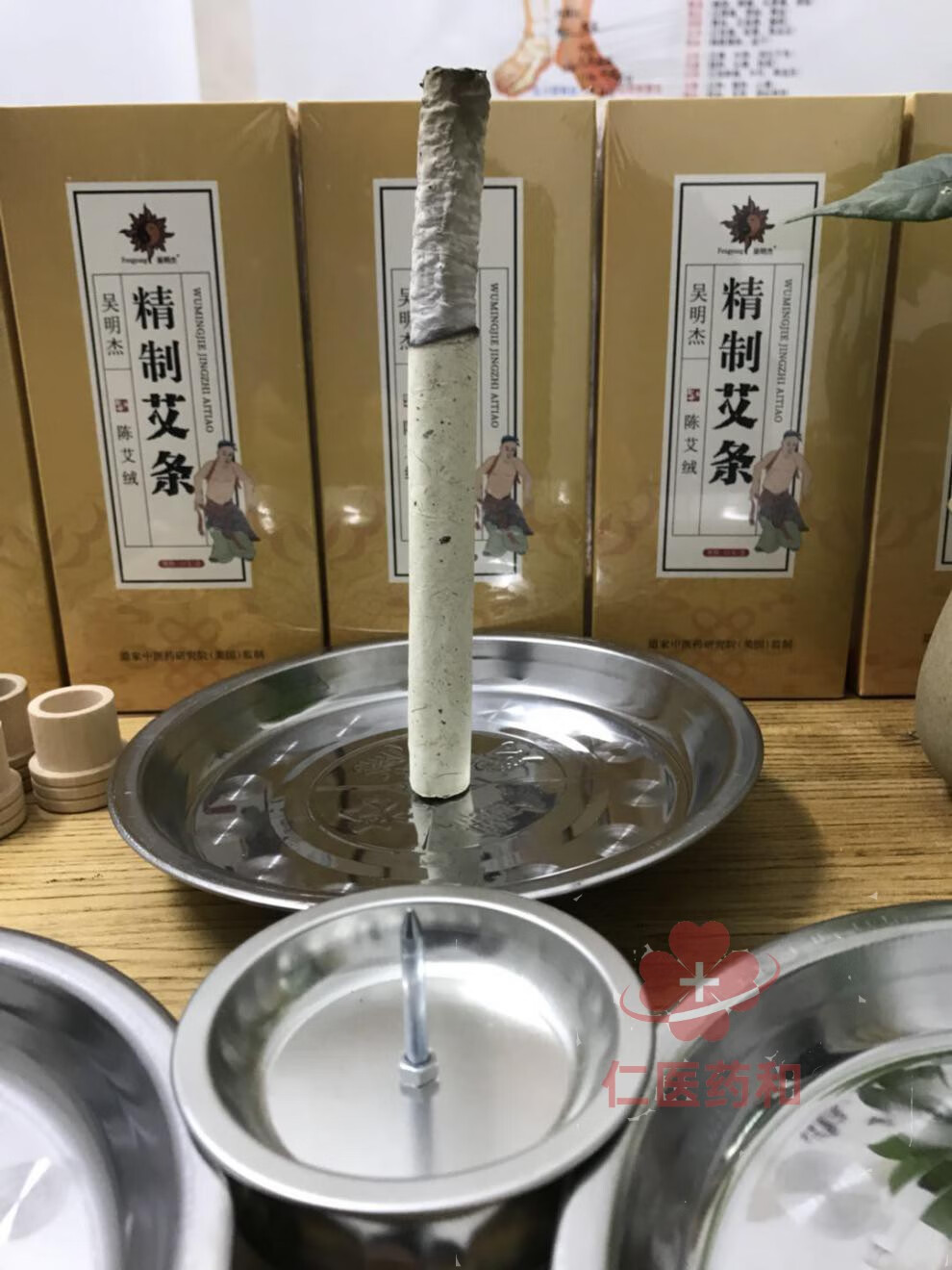 药店直售 艾条底盘艾灸盘子艾柱支架底座盘艾草托盘艾条固定专用底座