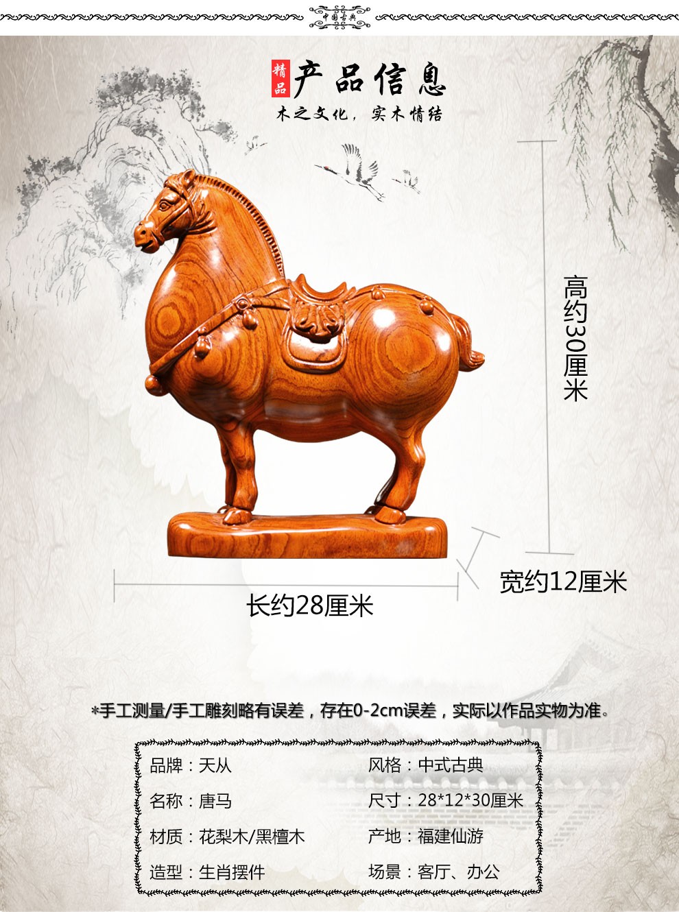 雕刻马摆件客厅居家装饰品胖马摆件木质生肖马风水办公室玄关摆件骏马