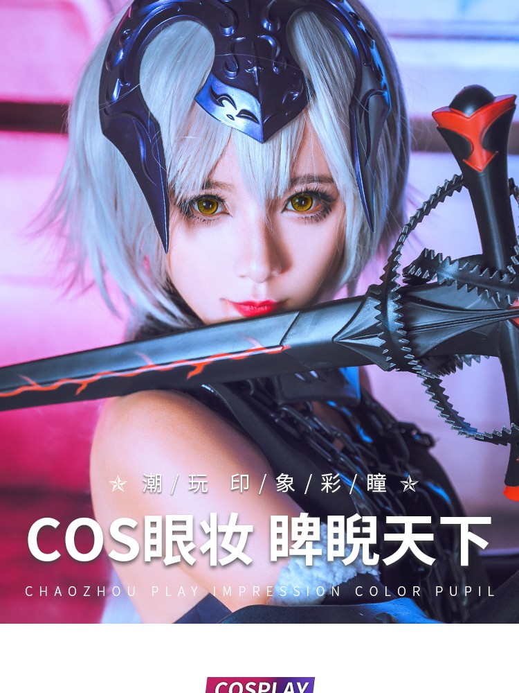 yiwaeye伊娃爱cosplay美瞳2片装年抛动漫彩色隐形眼镜男女爱言叶cos
