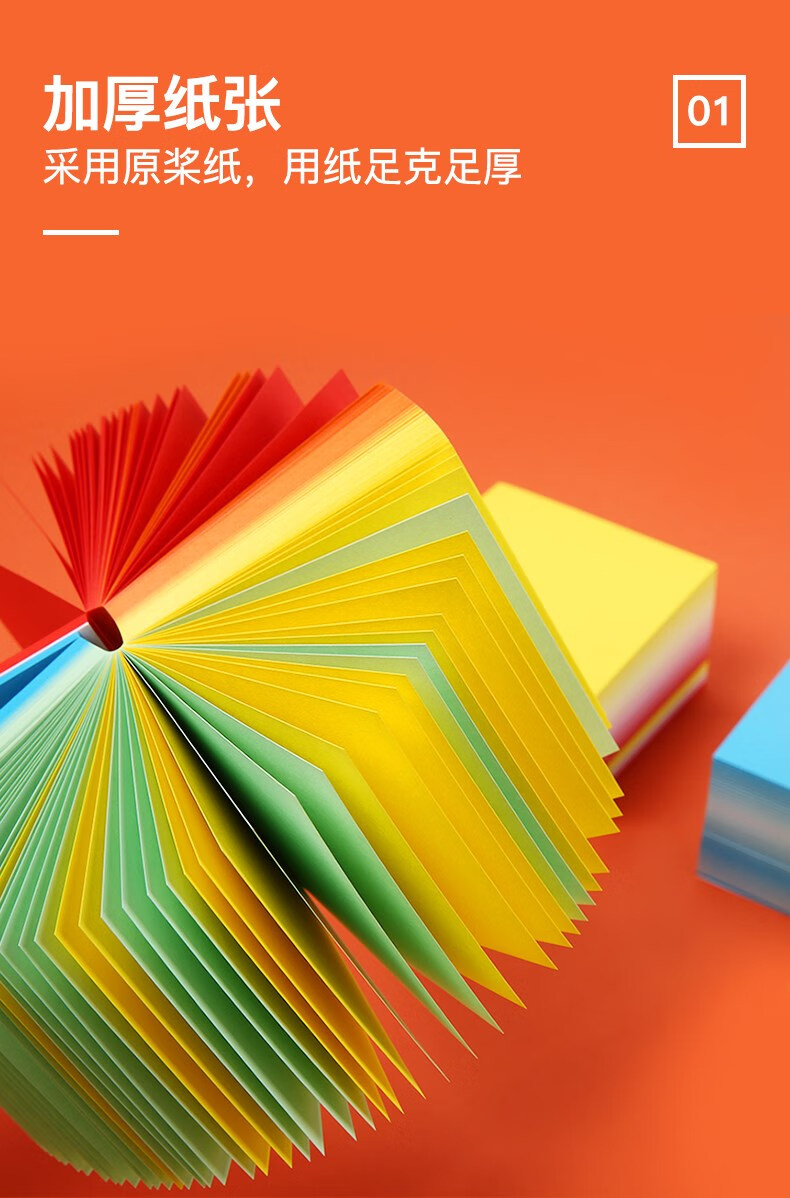 得力(deli)大容量便签纸400张彩色纸便利简约创意折纸纸张平整记事