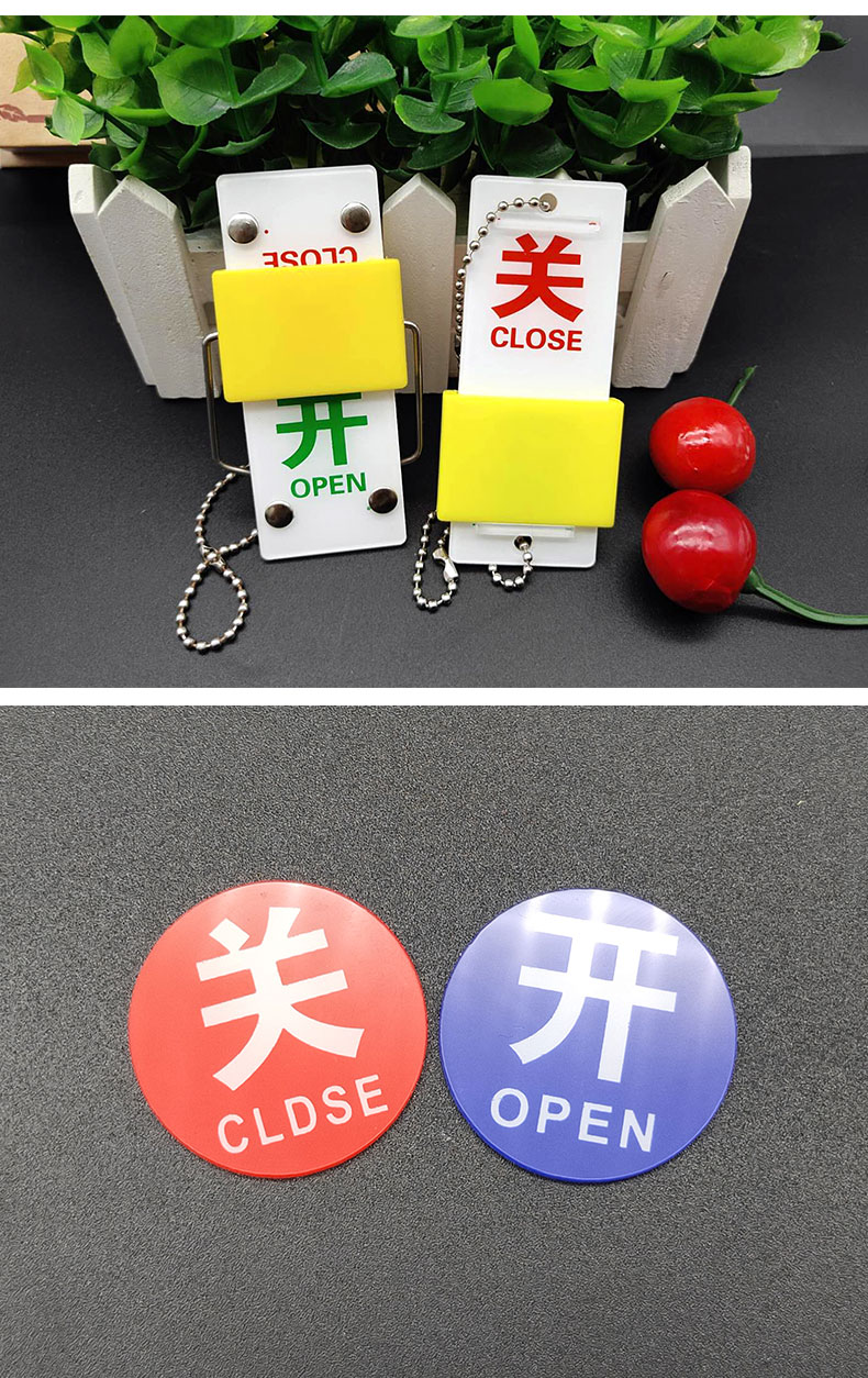 印字打孔带挂链指示标牌标识指示牌现货可定制开关带背胶发10对3x3cm
