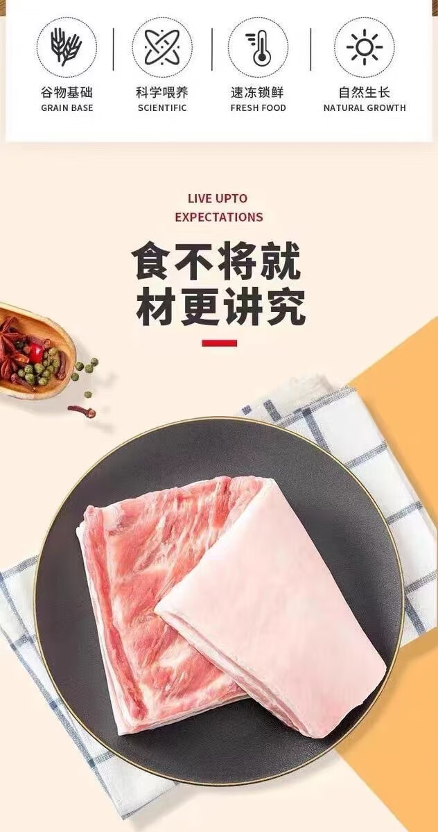 3，家用新鮮速凍豬肉帶皮五花肉 五花肉*5斤