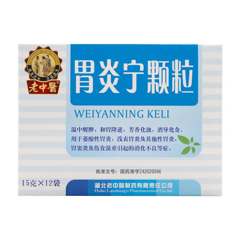 老中医胃炎宁颗粒15g12袋萎缩性胃炎浅表胃炎及其他性胃炎胃窦炎及
