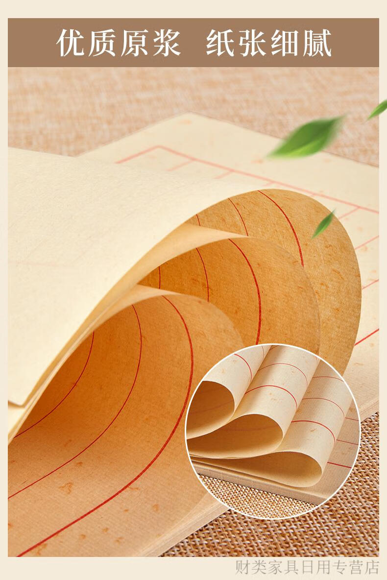 硬笔宣纸书法训练纸六品堂宣纸书法专用纸熟宣九分熟小楷信笺毛笔字