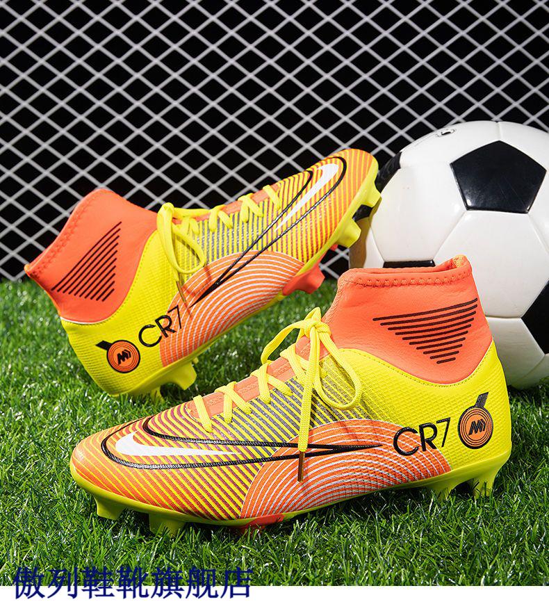 【旗舰官方店】c罗梅西cr7刺客高帮足球鞋男碎钉ag长钉小学生成人足球