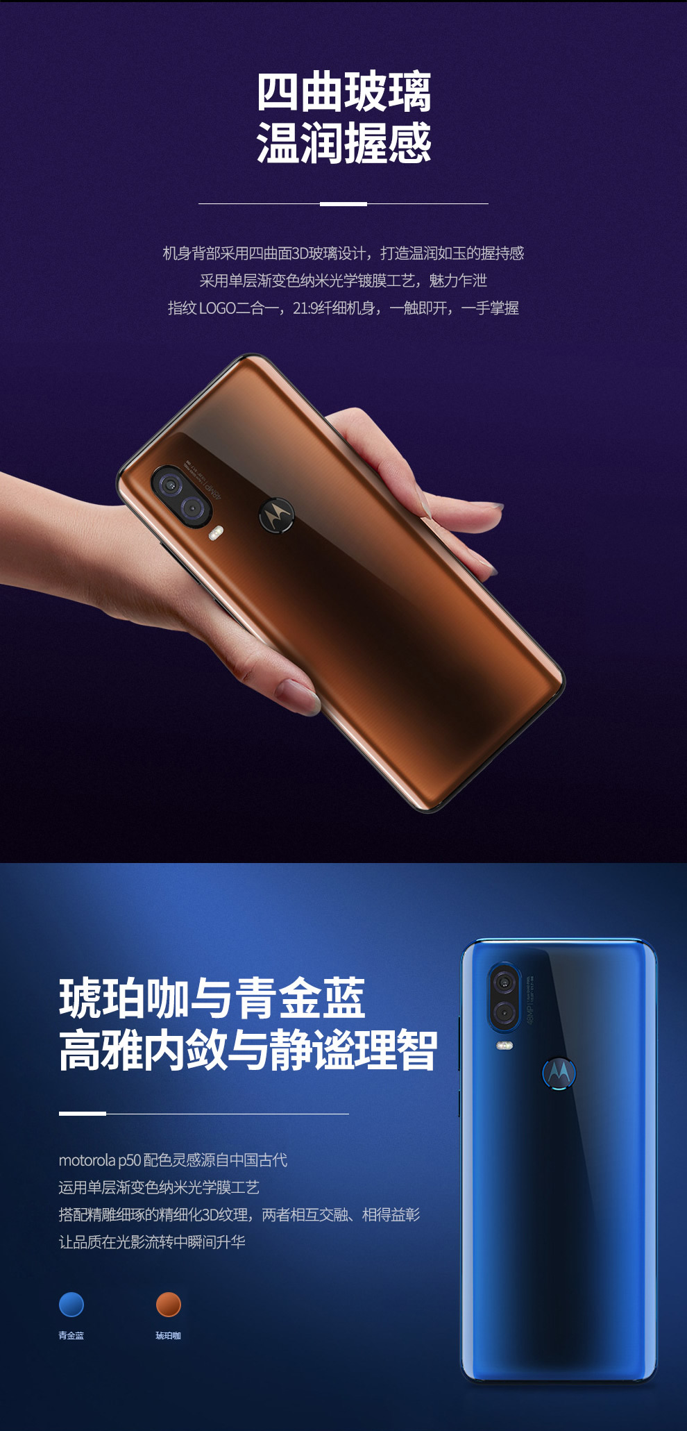 摩托罗拉motop504800万像素4g微信五开白条分期0首付6期免息全网通