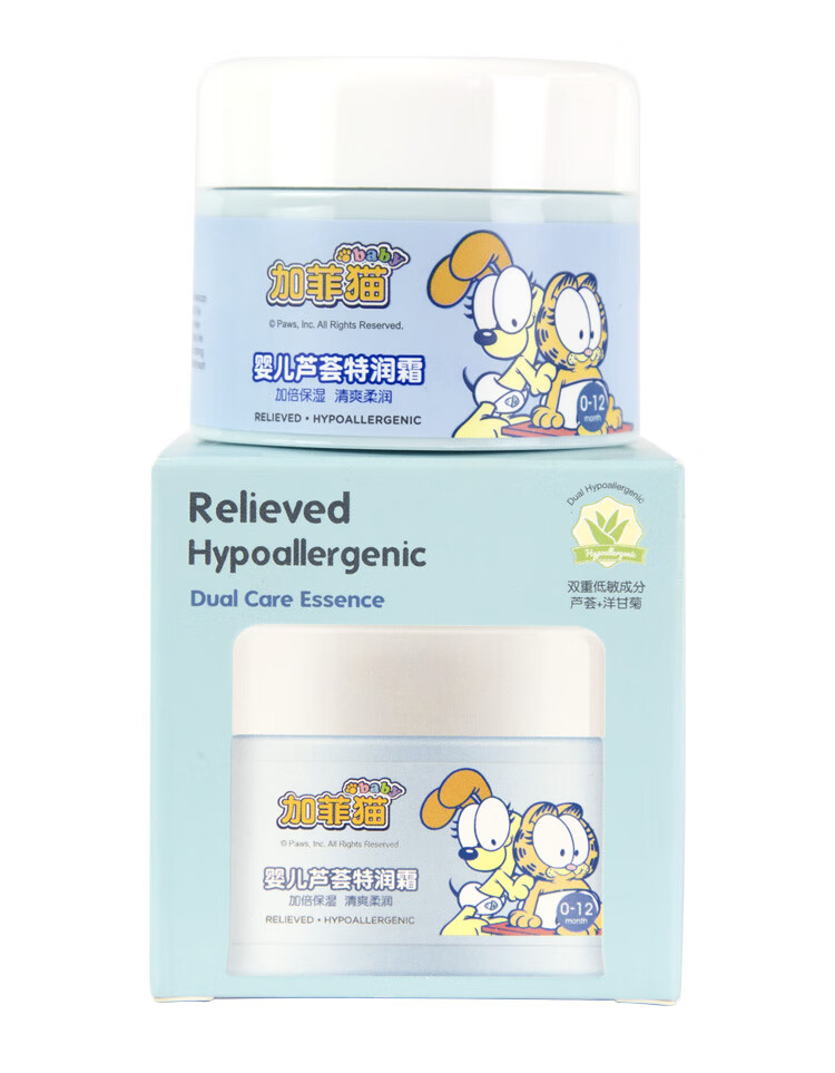 加菲猫婴儿芦荟特润霜40g儿童面霜滋润霜新生幼儿四季擦脸油补水保湿