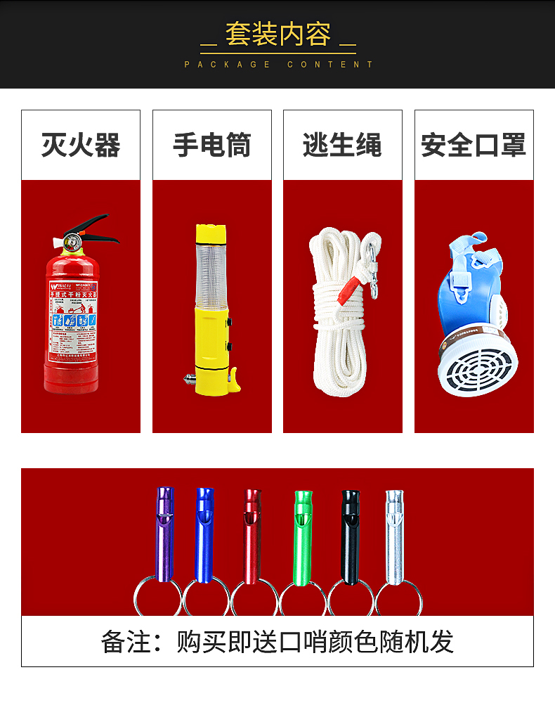 家庭3k干粉灭火器家用消防器材四件套出租房套装逃生防火防烟五件套