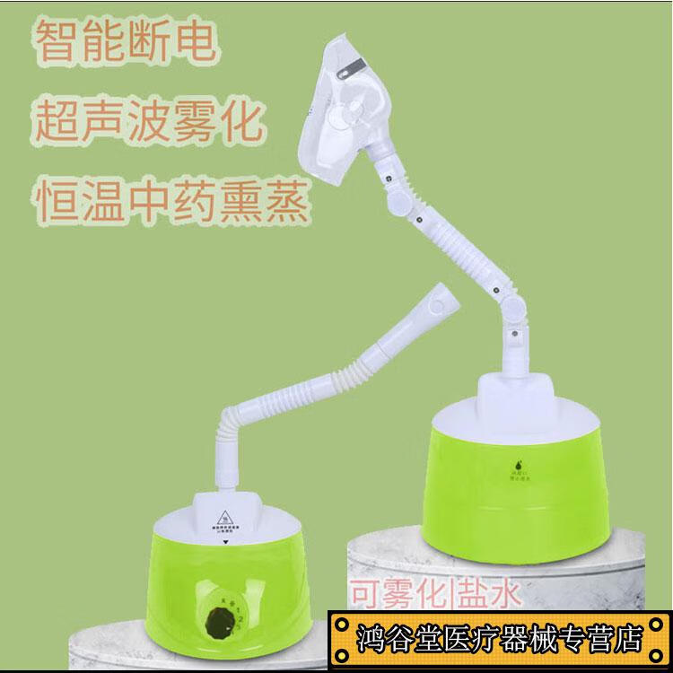 京健康熏鼻器熏鼻仪蒸汽熏眼仪儿童鼻炎熏蒸仪器中草药包薰蒸超声波
