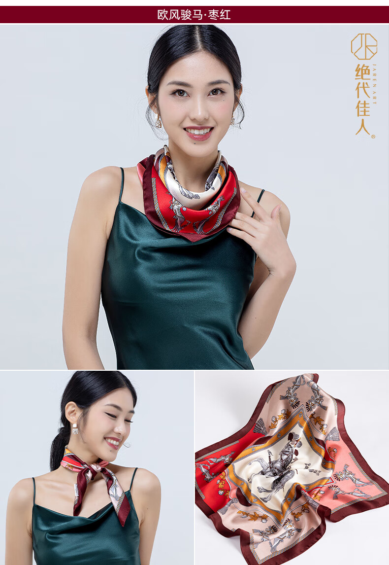 绝代佳人丝巾缎面印花真丝女春秋小丝巾时尚百搭领巾桑蚕丝小方巾梦回