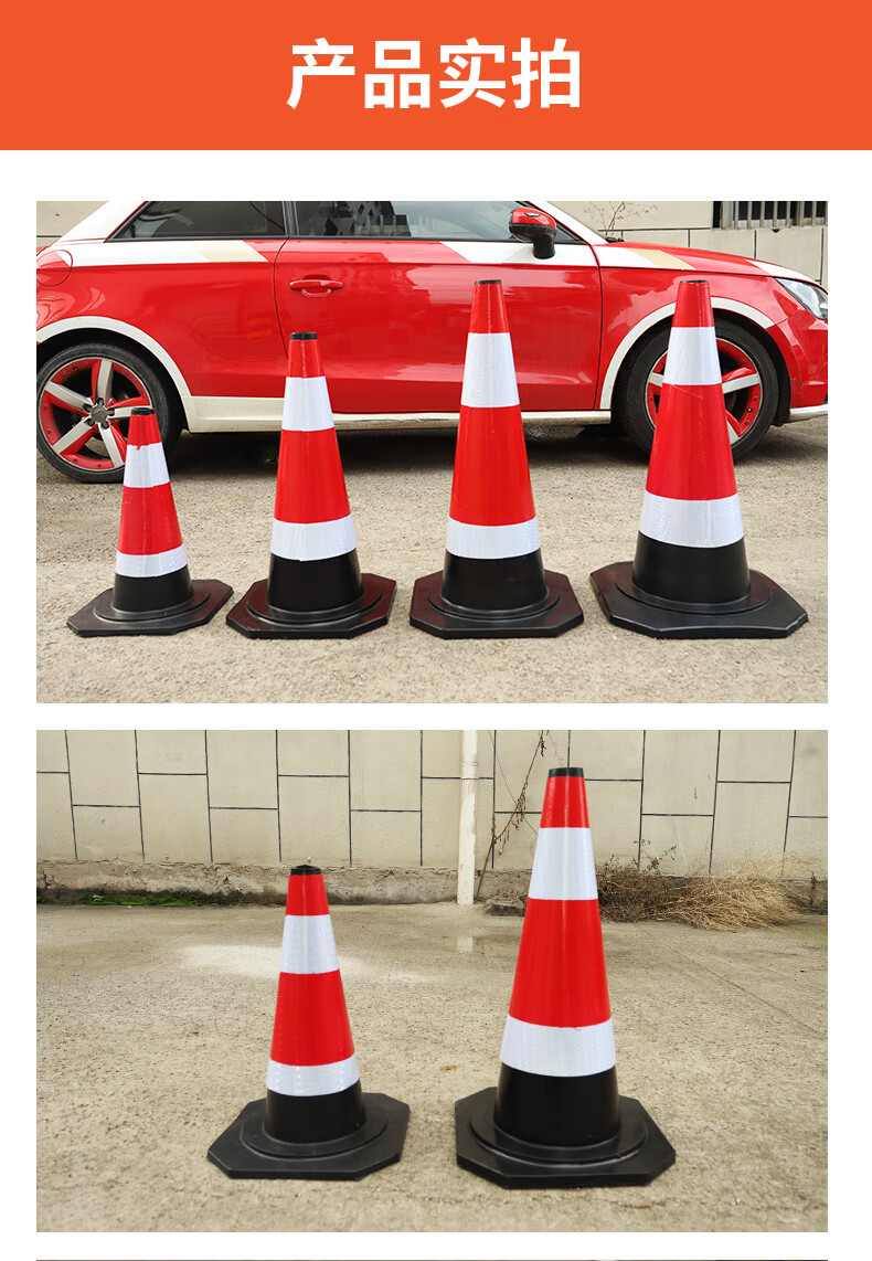 橡胶路锥70cm反光锥圆锥雪糕筒隔离锥交通安全锥锥形桶路障警示锥 pvc