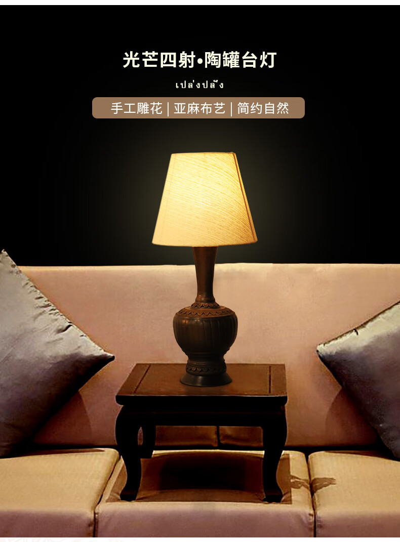 泰域泰式陶瓷复古台灯东南亚风格灯饰手工雕花客厅书房台灯典雅禅意