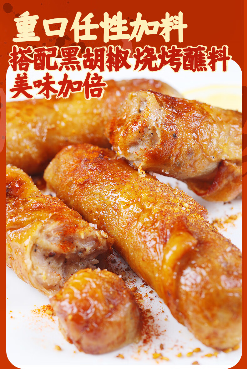 盛源来台湾爆浆鸡腿卷网红夜市小吃空气炸锅食材半成品原味1袋黑胡椒1