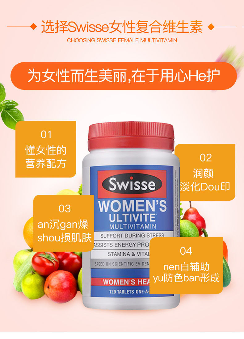 澳洲swisse鈣片 120片 女士複合維生素女性草本礦物質補充多種營養 女