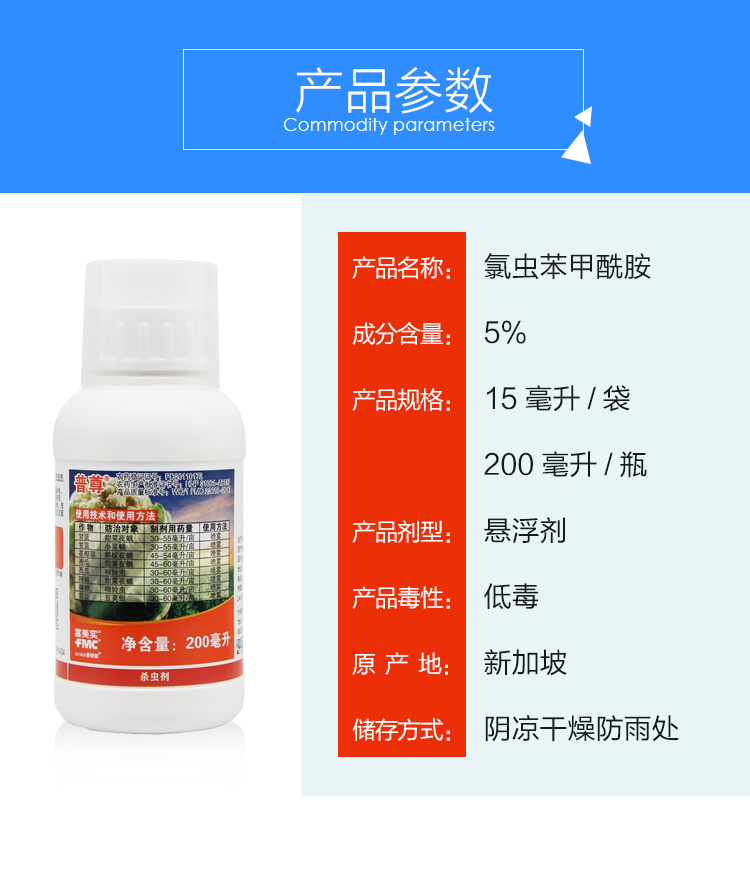 杜邦 普尊 5%氯蟲苯甲酰胺富美實普尊康寬成分 甜菜夜蛾小菜蛾農藥