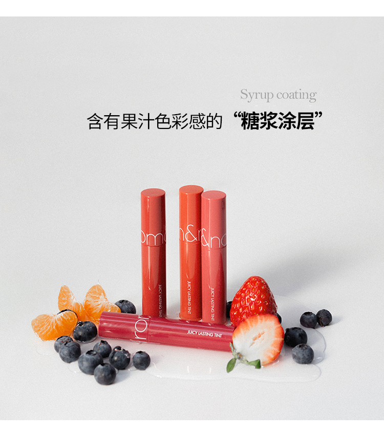 romand果汁唇釉学生口红不易掉色显白不拔干女学生节日礼物 无花果色 FIGFIG 06#