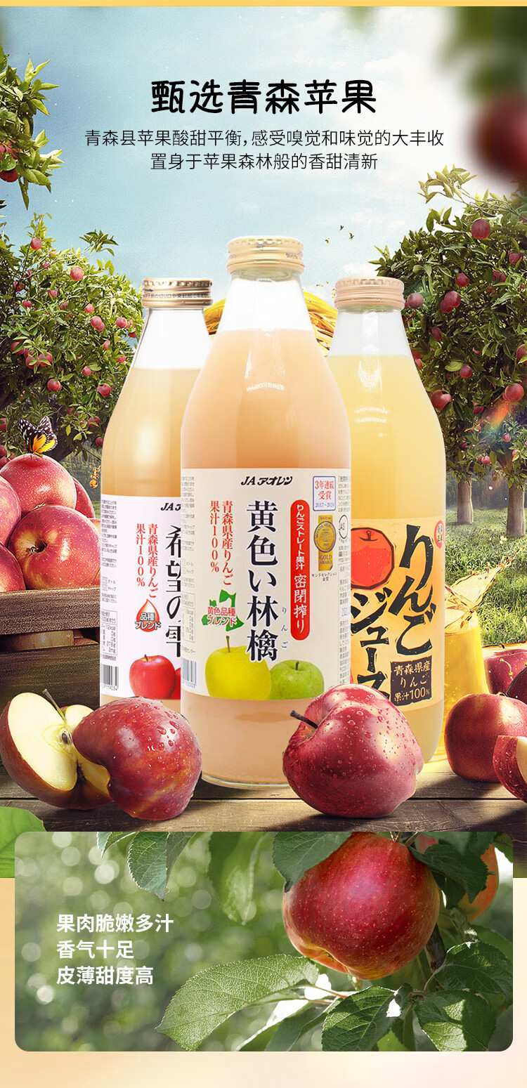 更多参数>>净含量:400-600ml包装形式:塑膜包装类别:苹果汁成分含量