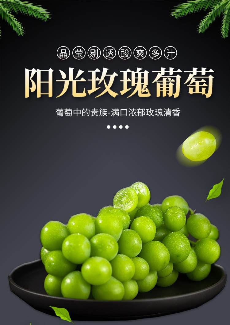 阳光玫瑰晴王葡萄 香印无籽青提子 新鲜水果产地直发 2.