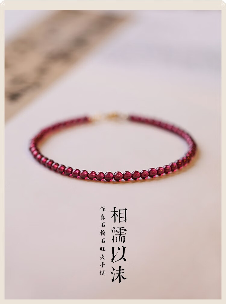红石榴手链 极细3mm酒红7a玻璃体石榴石手链女秋冬转运珠14k金细款