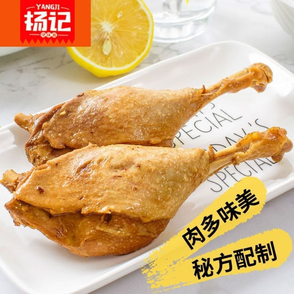 杨记佬味真麻辣鸭腿盐焗鸭腿大鸭腿卤味鸭肉零食食品 混合口味5袋