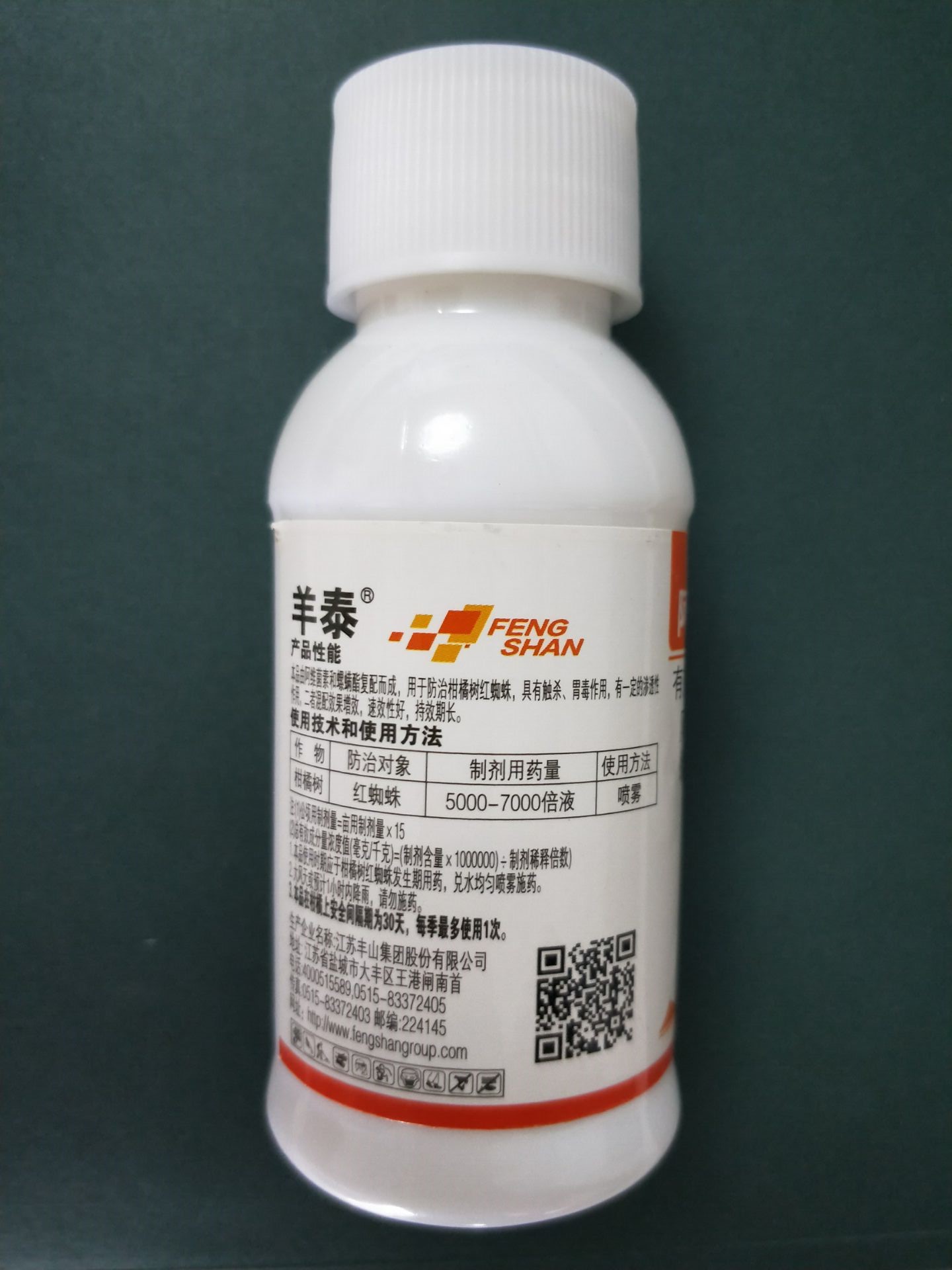 25%阿维菌素螺螨酯柑橘红黄白蜘蛛青虫夜蛾潜叶蛾杀螨剂 100g