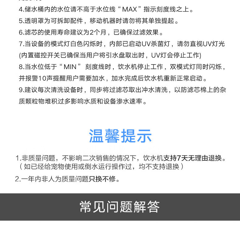 美的宠物饮水机美的宠物自动饮水机智能uv多重过滤猫咪狗自动投喂饮水