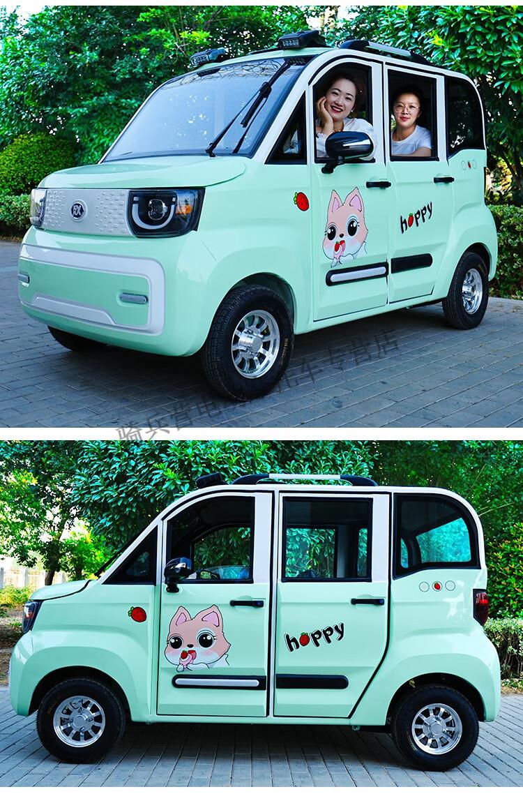 四轮电动车小型家用新能源汽车女士代步老头乐油电两用电瓶车 定制